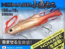 画像1: デュオ レアリス ノマセ小魚ミニ：5028 ゴールドレッドテール【ネコポス配送可】 (1)