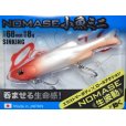 画像1: デュオ レアリス ノマセ小魚ミニ：5030 RHパールオレンジテール【ネコポス配送可】 (1)