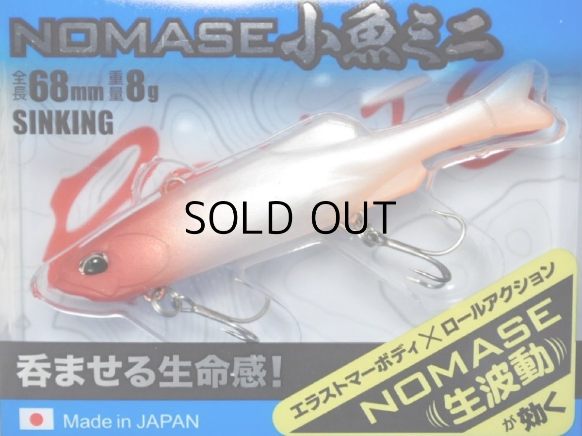 画像1: デュオ レアリス ノマセ小魚ミニ：5030 RHパールオレンジテール【ネコポス配送可】 (1)