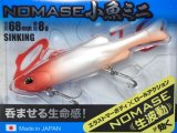 デュオ レアリス ノマセ小魚ミニ：5030 RHパールオレンジテール【ネコポス配送可】