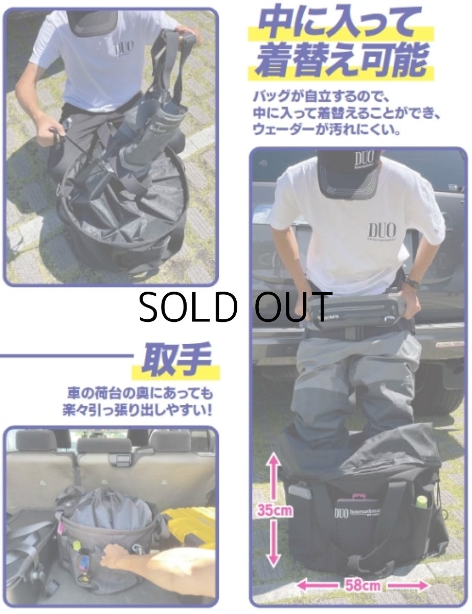 画像4: デュオ DUOトラベルウェーダーバッグ■ネコポス対象外■ (4)
