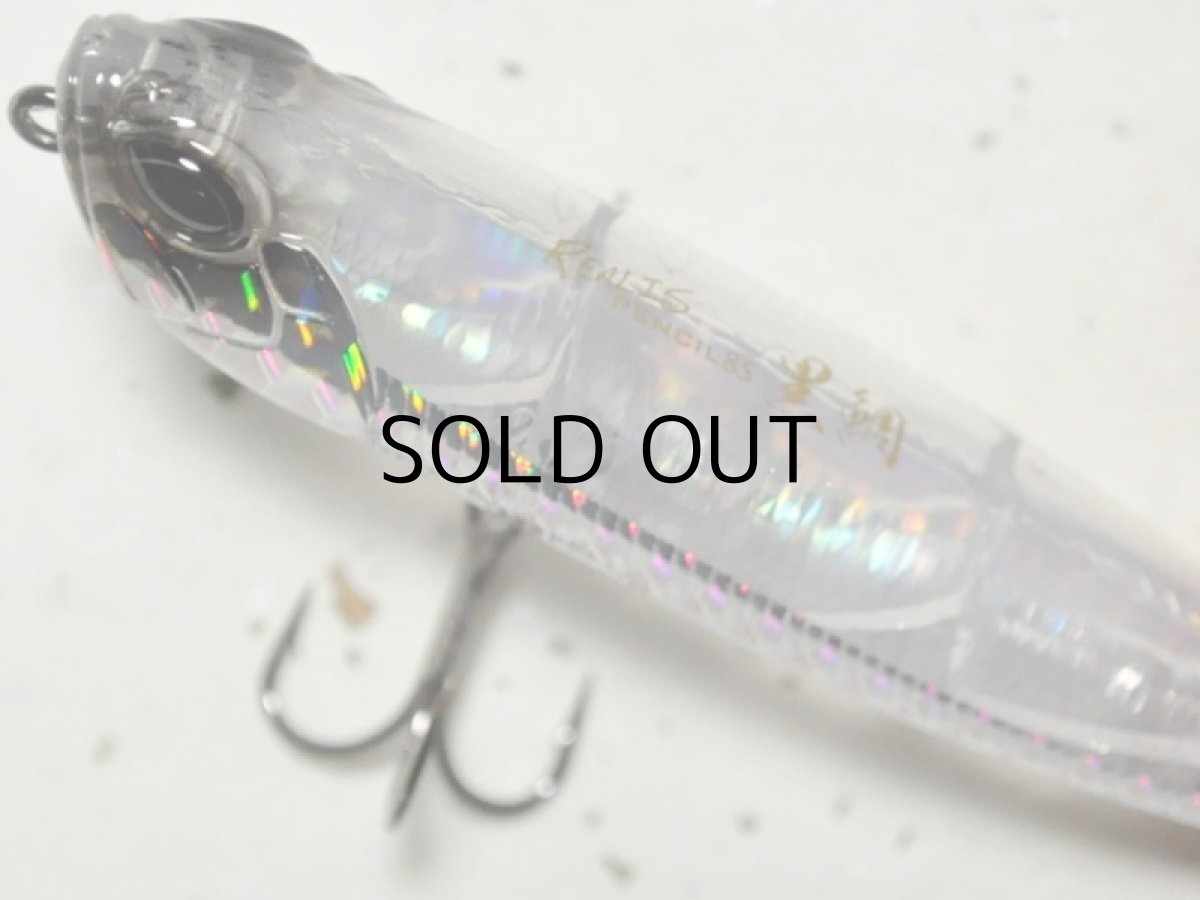 画像2: デュオ レアリス ペンシル85チヌ：CHH0573 クリアベイト【ネコポス配送可】 (2)