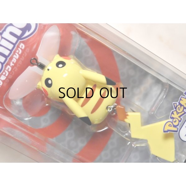画像2: デュオ ポケモンフィッシング ピカチュウ スロージッタータイプ（ノーマル）■ネコポス対象外■