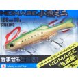画像1: デュオ レアリス ノマセ小魚ミニ：5032 ライムゴールドイワシ【ネコポス配送可】 (1)