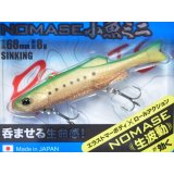 デュオ レアリス ノマセ小魚ミニ：5032 ライムゴールドイワシ【ネコポス配送可】