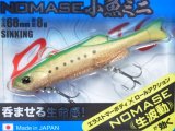 デュオ レアリス ノマセ小魚ミニ：5032 ライムゴールドイワシ【ネコポス配送可】