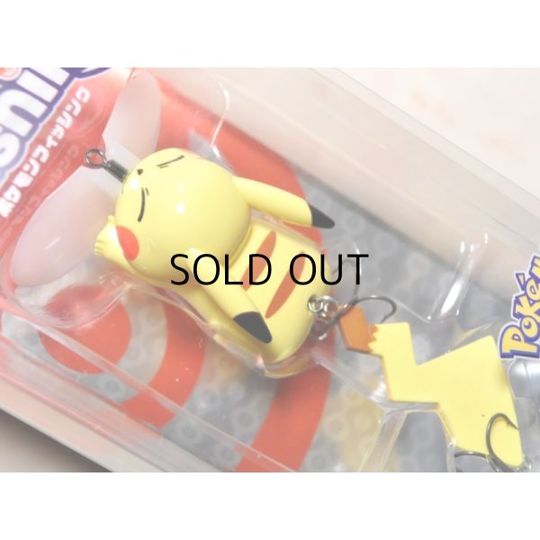 画像2: デュオ ポケモンフィッシング ピカチュウ スロージッタータイプ（ニコニコ）■ネコポス対象外■