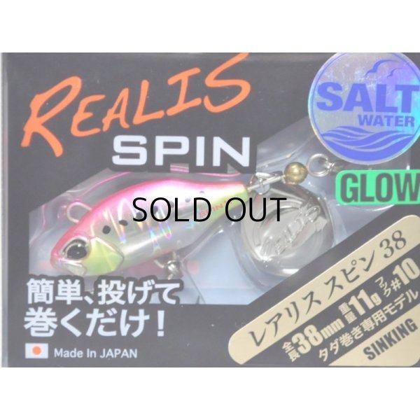 画像1: デュオ レアリススピン38SW 11g：CPA0679 トロピカルイワシグロー【ネコポス配送可】
