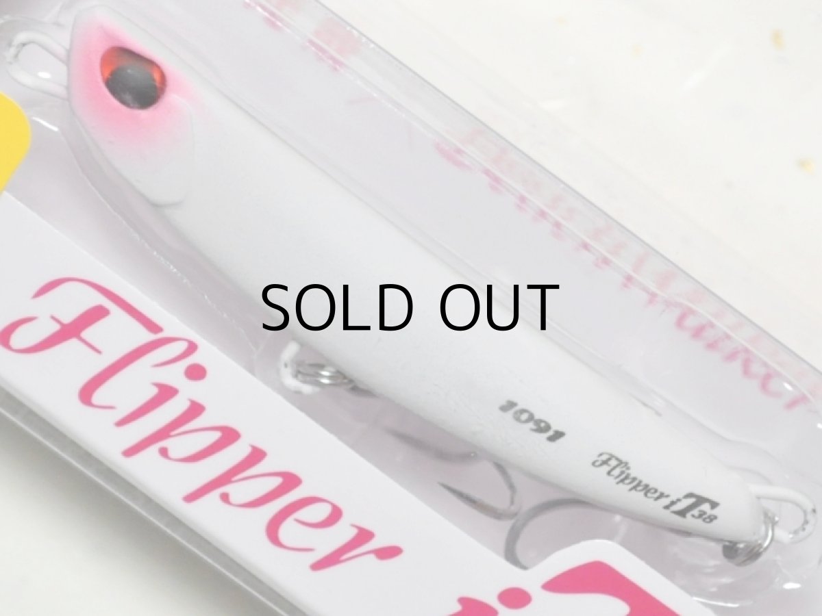 画像1: デュオ ビーチウォーカーフリッパー iT38：FU-40 遠州マットグロー GLOW（1091限定カラー）【ネコポス配送可】 (1)