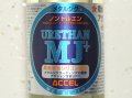 アクセル ウレタンコートMJ＋ ノントルエン：200ml■ネコポス対象外■