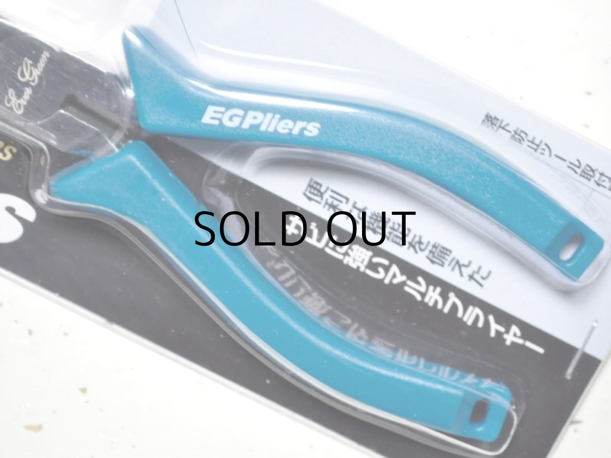 画像3: エバーグリーン EGプライヤー【ネコポス配送可】 (3)