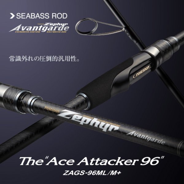 ロッド]エバーグリーン アバンギャルド ZAGS-96ML/M+ エースアタッカー
