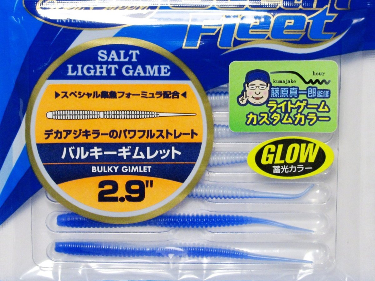 画像1: エバーグリーン バルキーギムレット2.9”：＃CG01 くまジャケブルーインパルス（BLG）グロー（限定カラー）【ネコポス配送可】 (1)
