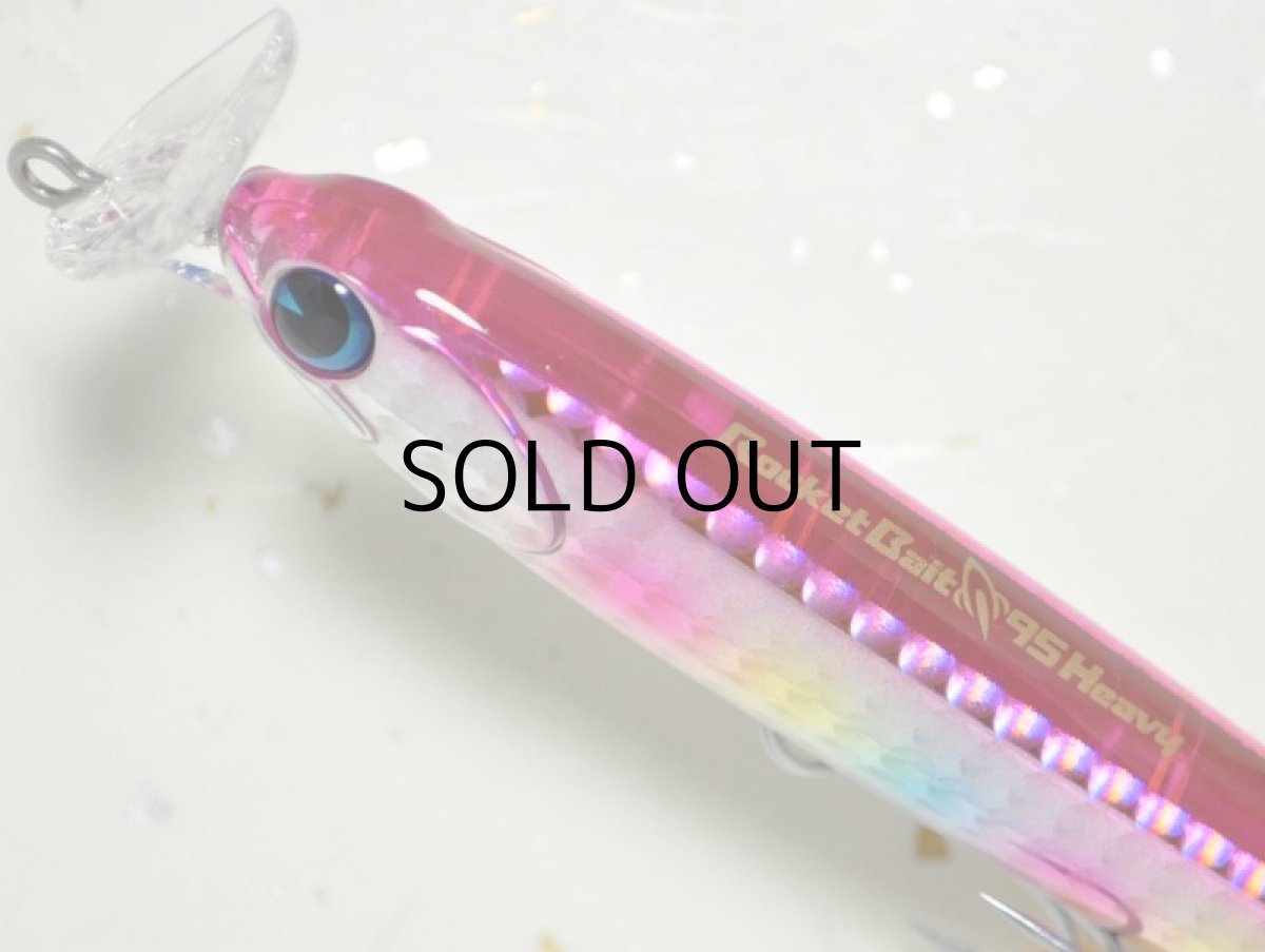 画像2: アイマ ロケットベイト95ヘビー:#RB95H-009 ピンクバックキャンディー【ネコポス配送可】 (2)