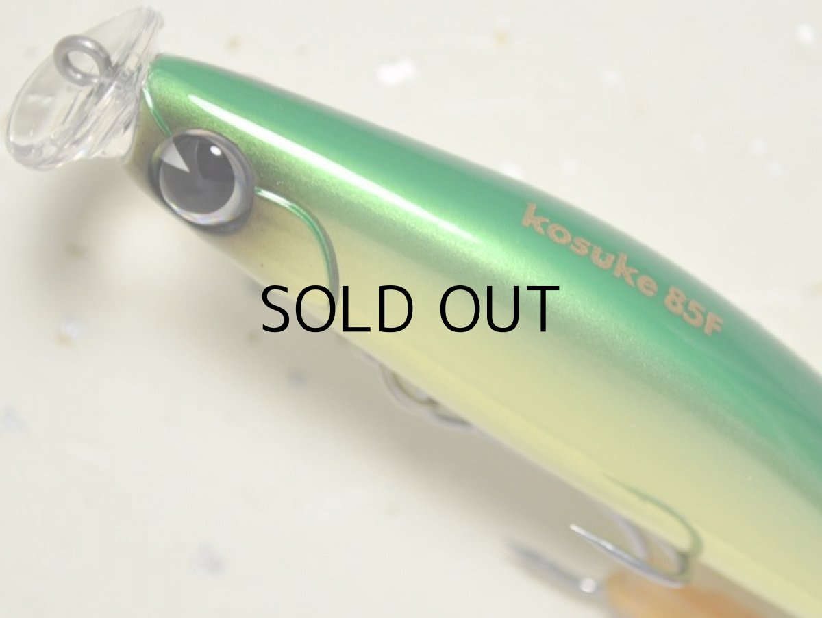 画像2: アイマ コスケ85F:#KK85-007 メタルライムチャート【ネコポス配送可】 (2)