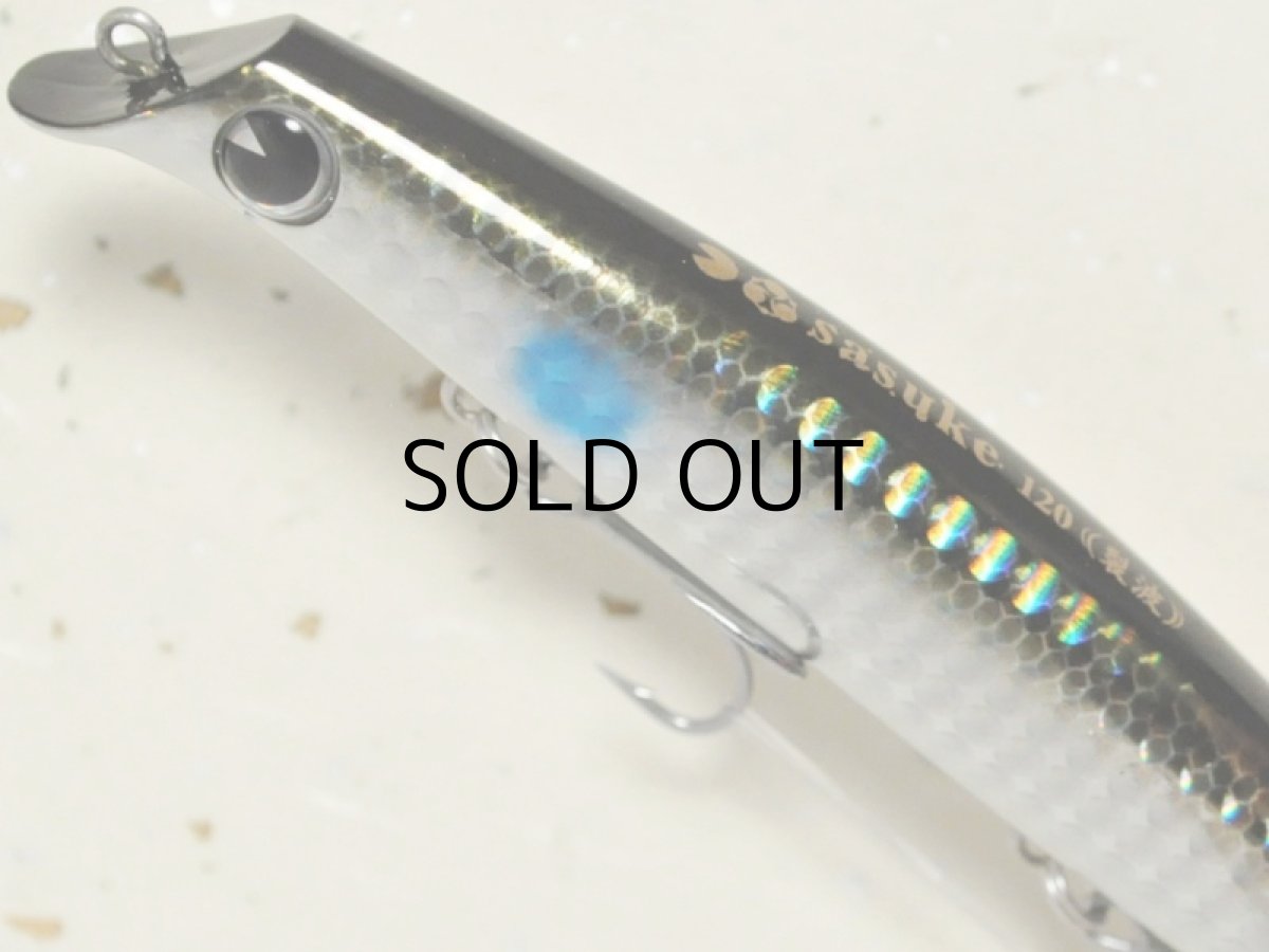 画像2: アイマ サスケ120裂波：＃RP217 ボラ【ネコポス配送可】 (2)