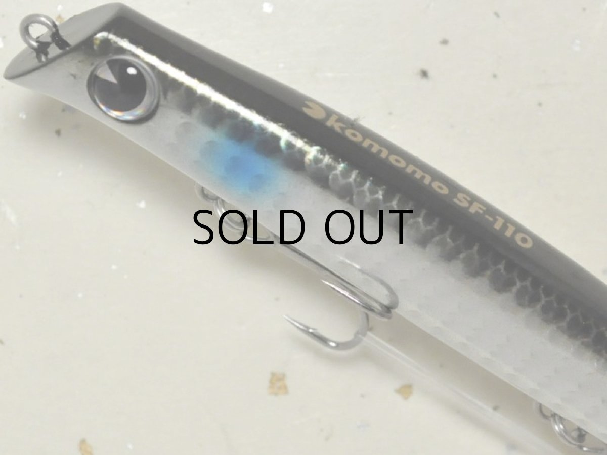 画像2: アイマ コモモSF-110：＃KM110-111 ボラ【ネコポス配送可】 (2)