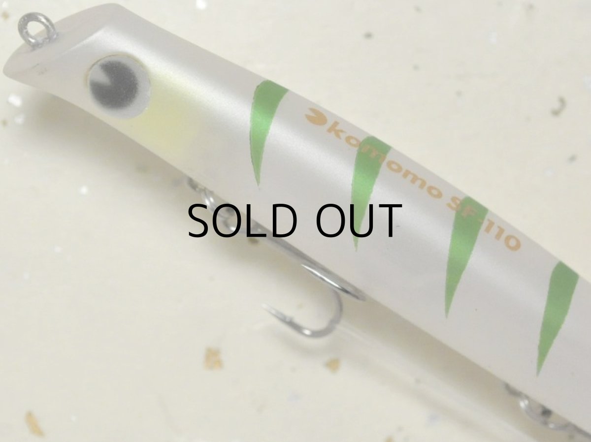 画像2: アイマ コモモSF-110：＃KM110-113 ハマーギーゴ 濱本国彦【ネコポス配送可】 (2)