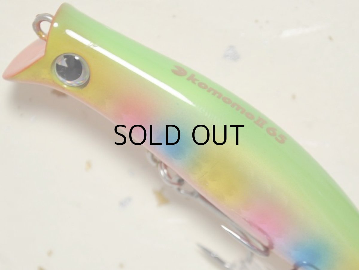 画像2: アイマ コモモII65:KM265-105 玉彩【ネコポス配送可】 (2)