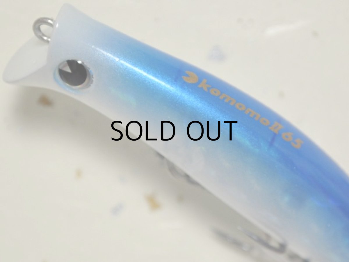 画像2: アイマ コモモII65:KM265-107 ブルーパールボタル【ネコポス配送可】 (2)