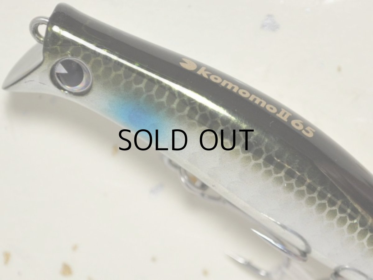 画像2: アイマ コモモII65:KM265-110 ボラ【ネコポス配送可】 (2)