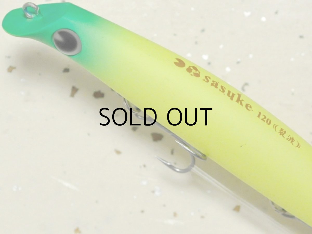 画像2: アイマ サスケ120裂波：＃RP224 マットチャート【ネコポス配送可】 (2)