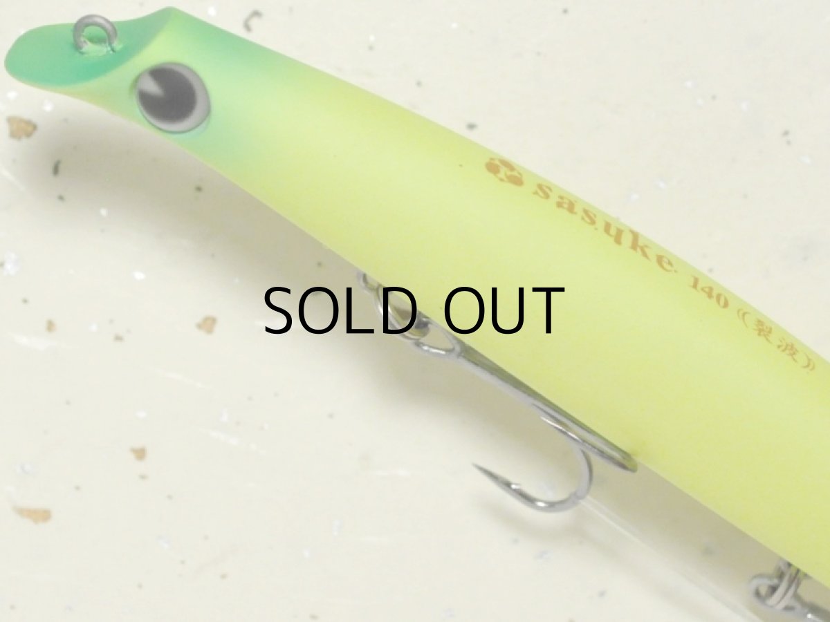 画像2: アイマ サスケ140裂波:#RP14-116 マットチャート【ネコポス配送可】 (2)