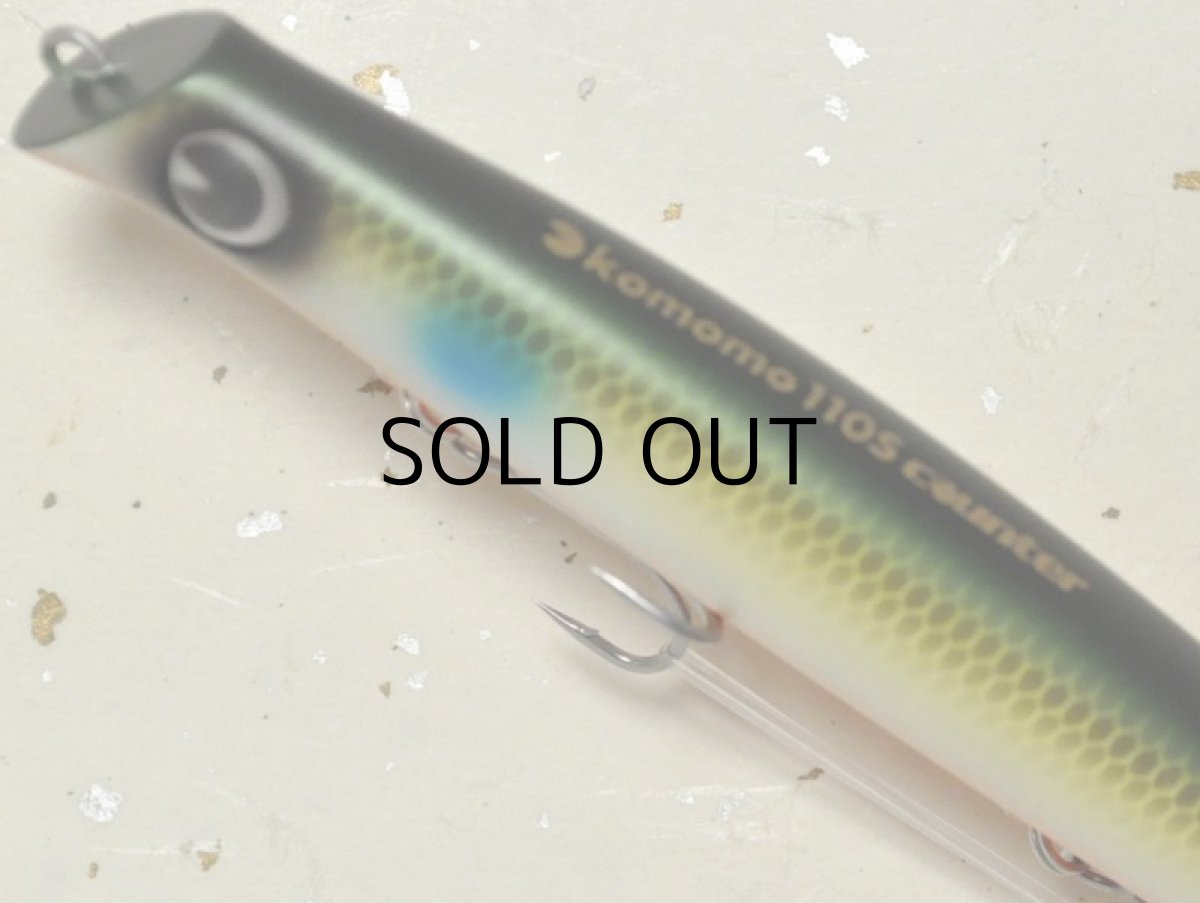 画像2: アイマ コモモ110Sカウンター:#CT110-118 パールボラOB【ネコポス配送可】 (2)