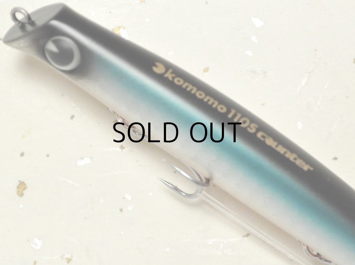 画像2: アイマ コモモ110Sカウンター：＃CT110-119 リバーソルト【ネコポス配送可】 (2)