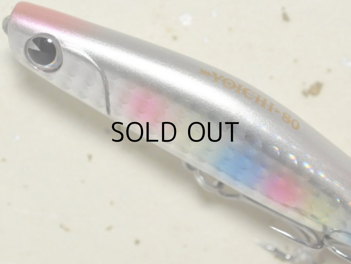 画像2: アイマ ヨイチ80：＃YI80-006 コットンキャンディー【ネコポス配送可】 (2)