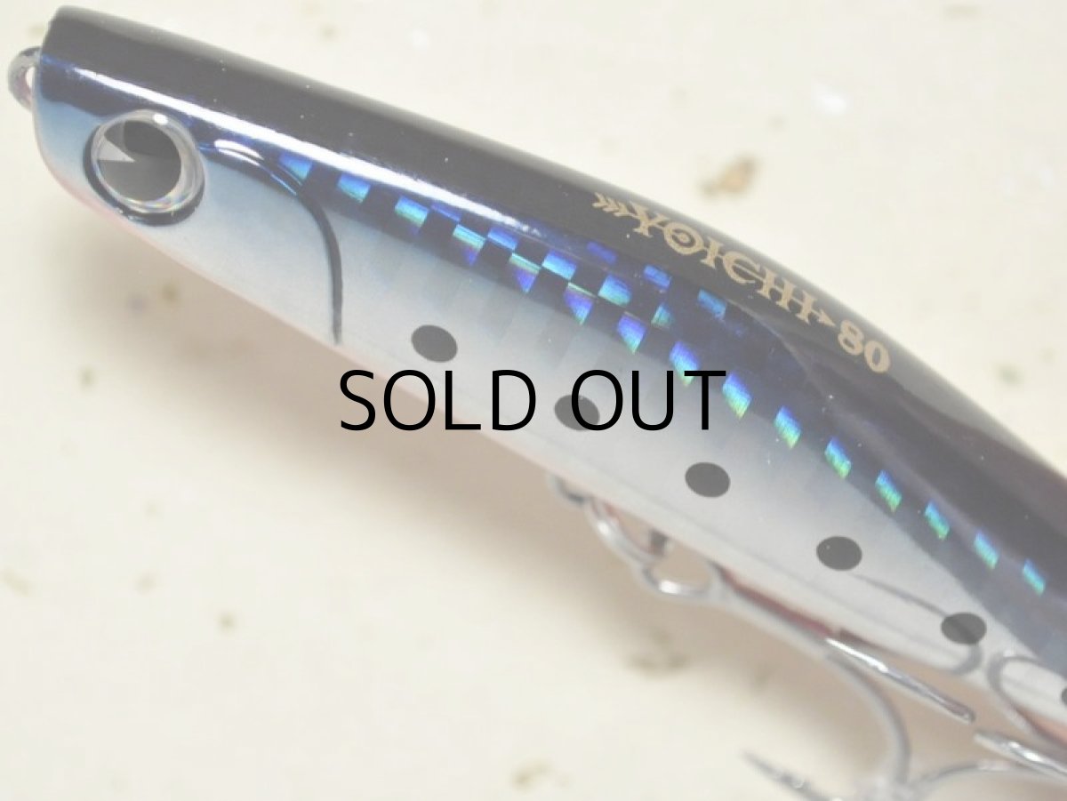 画像2: アイマ ヨイチ80：＃YI80-007 マコイワシ【ネコポス配送可】 (2)