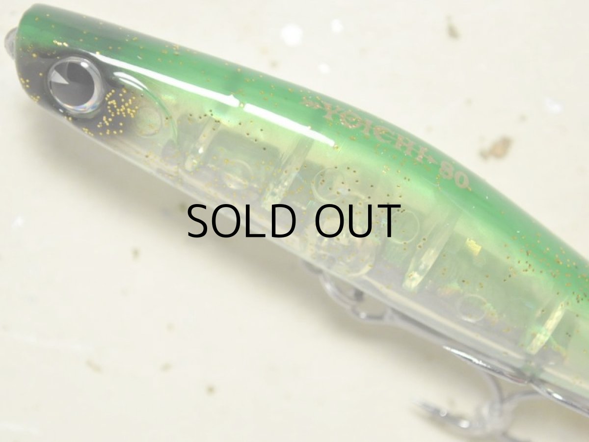 画像2: アイマ ヨイチ80：＃YI80-012 ライムスタークリアー【ネコポス配送可】 (2)