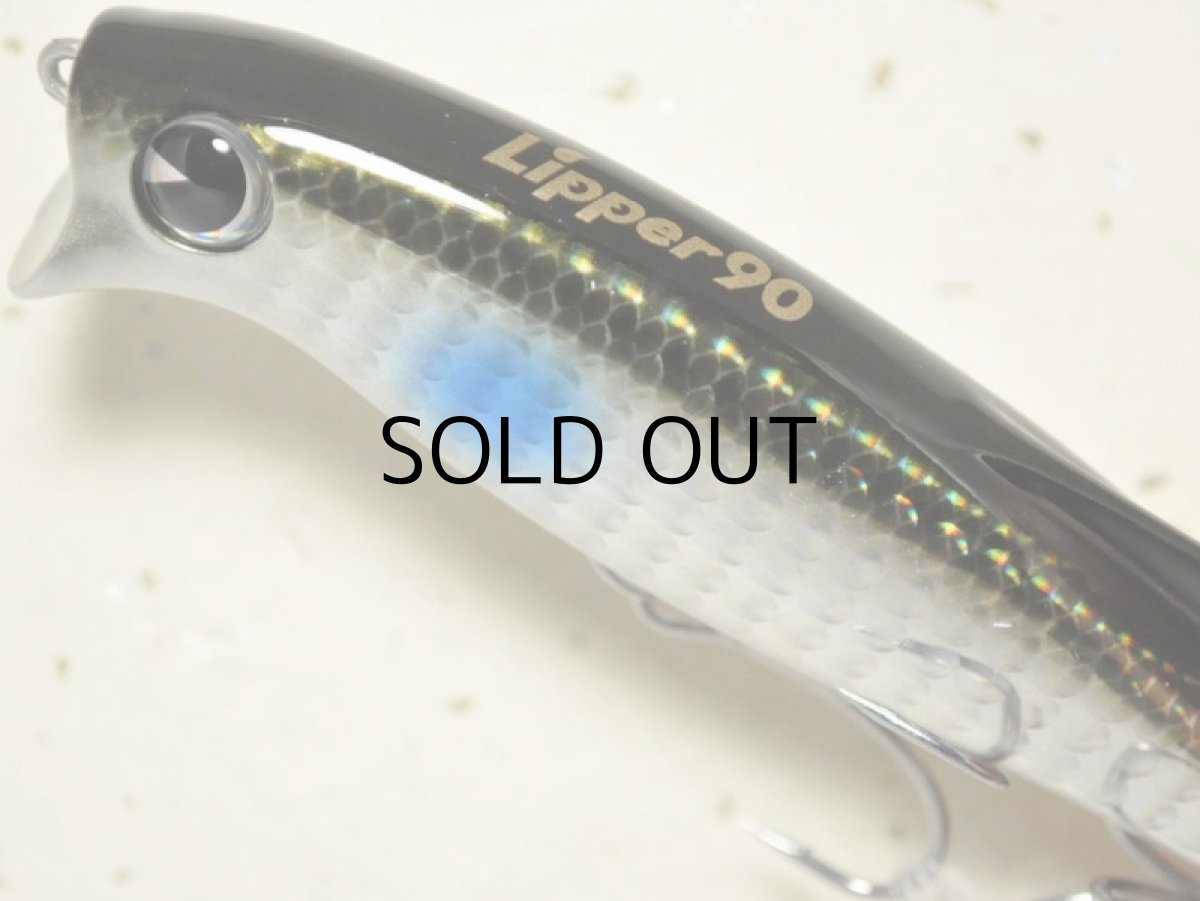 画像2: アイマ リッパー90:#LP90-004 ボラ【ネコポス配送可】 (2)