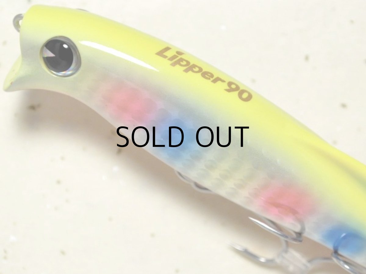 画像2: アイマ リッパー90：＃LP90-009 四季彩【ネコポス配送可】 (2)