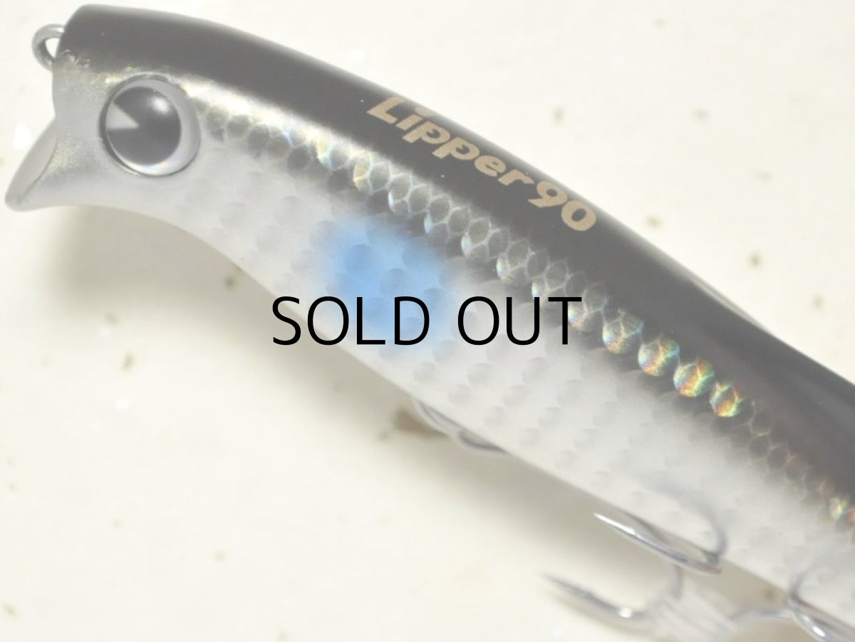 画像2: アイマ リッパー90：＃LP90-011 銀影【ネコポス配送可】 (2)