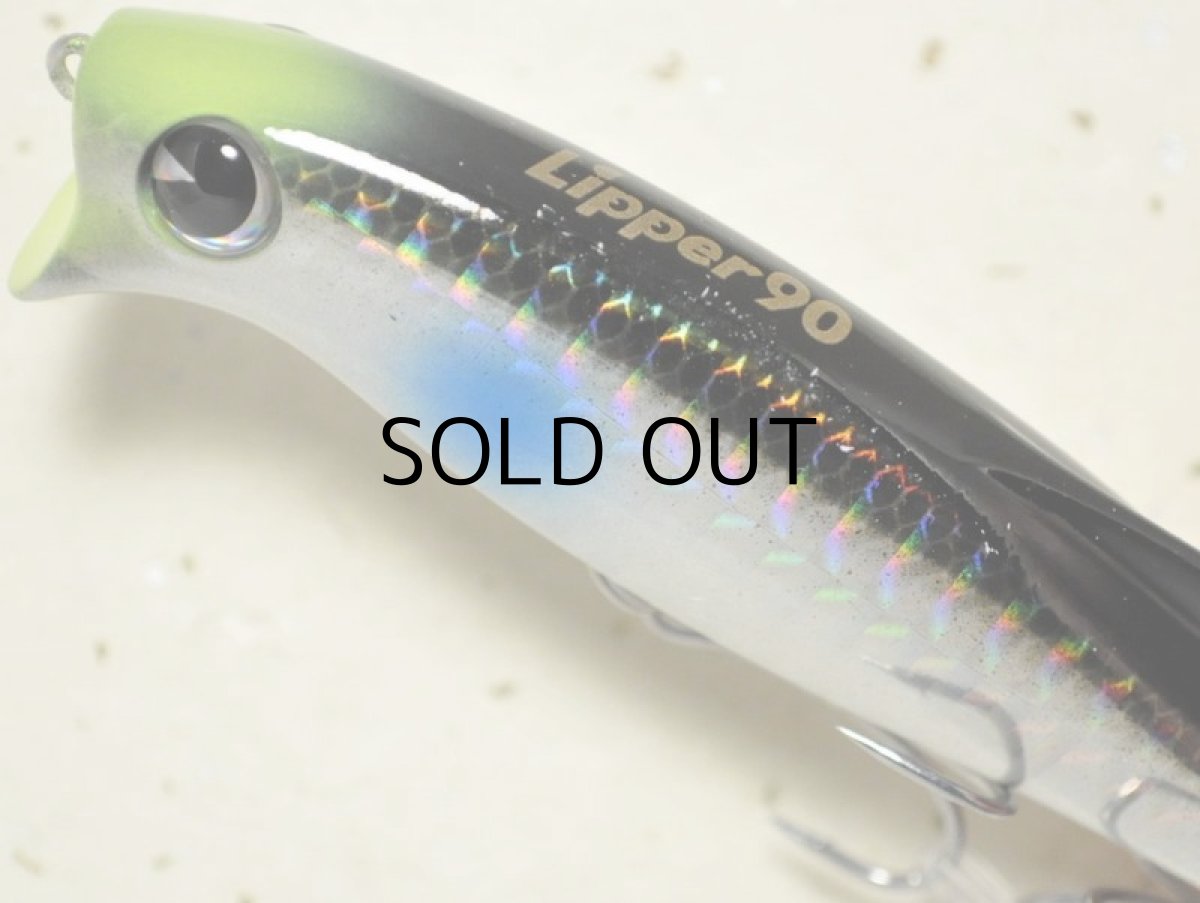 画像2: アイマ リッパー90:#LP90-013 サイトボラ【ネコポス配送可】 (2)