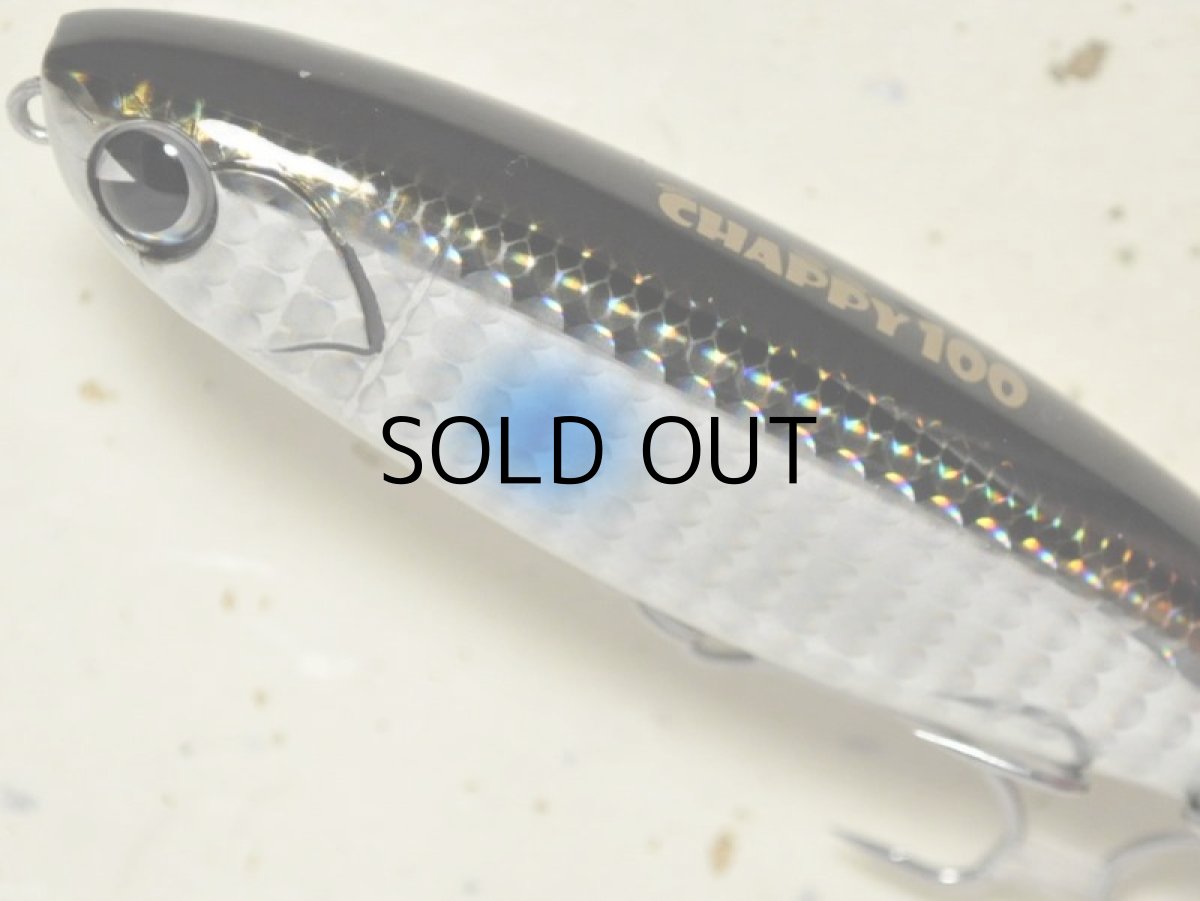 画像2: アイマ チャッピー100:#CP100-004 ボラ【ネコポス配送可】 (2)