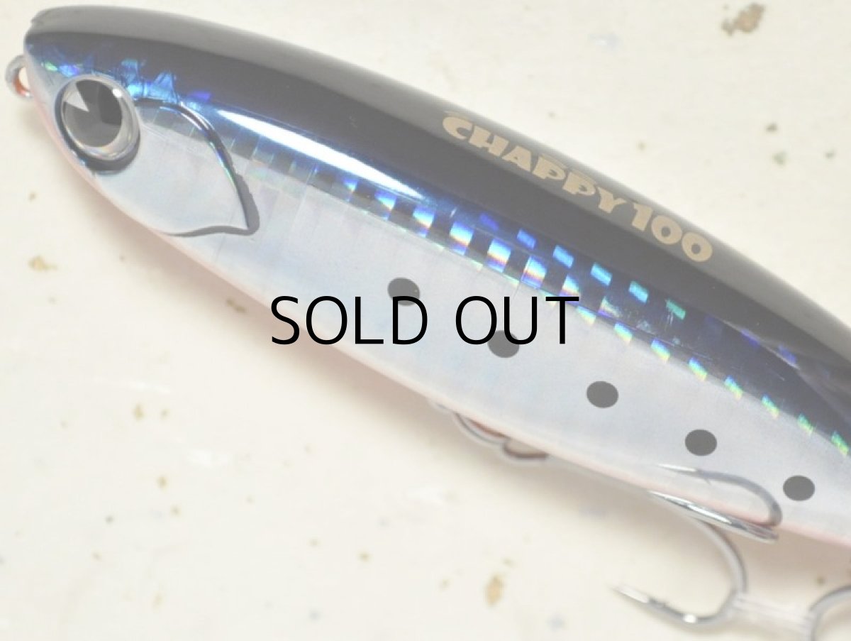 画像2: アイマ チャッピー100：＃CP100-005 マコイワシ【ネコポス配送可】 (2)