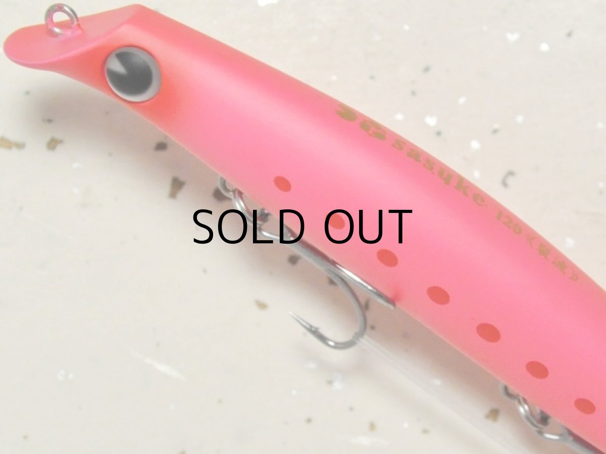 画像2: アイマ サスケ120裂波：＃RP235 マットピンクイワシ【ネコポス配送可】 (2)