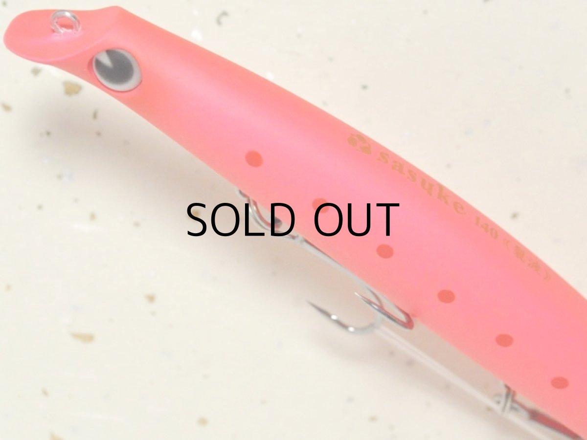 画像2: アイマ サスケ140裂波：＃RP14-123 マットピンクイワシ【ネコポス配送可】 (2)