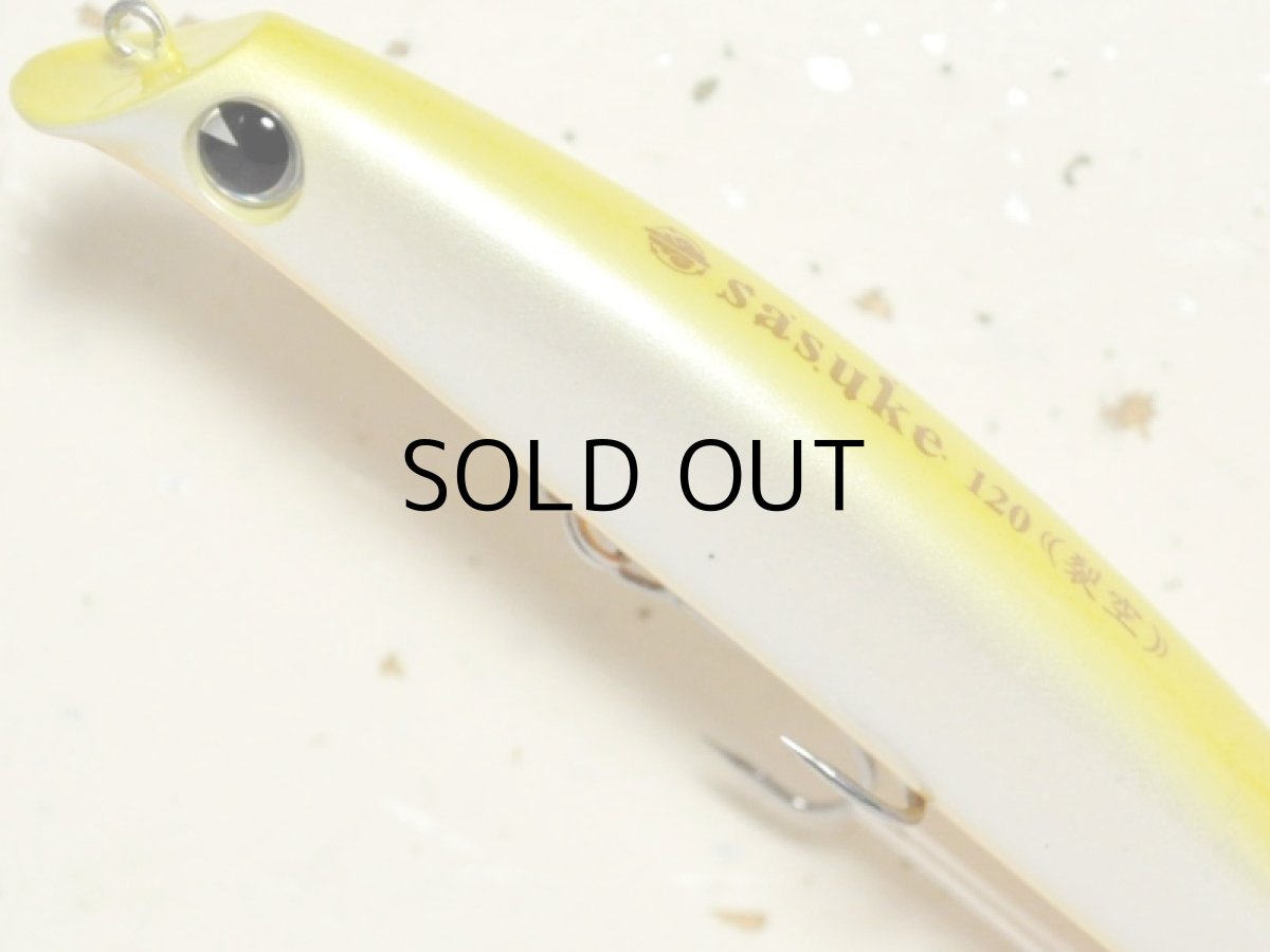 画像2: アイマ サスケ120裂空：＃SRK120-002 チャートバックパール【ネコポス配送可】 (2)