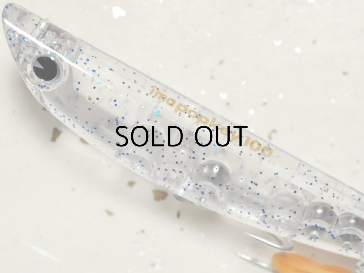 画像2: アイマ アイマポッキー100:#IP100-023 潮見スパークル【ネコポス配送可】 (2)