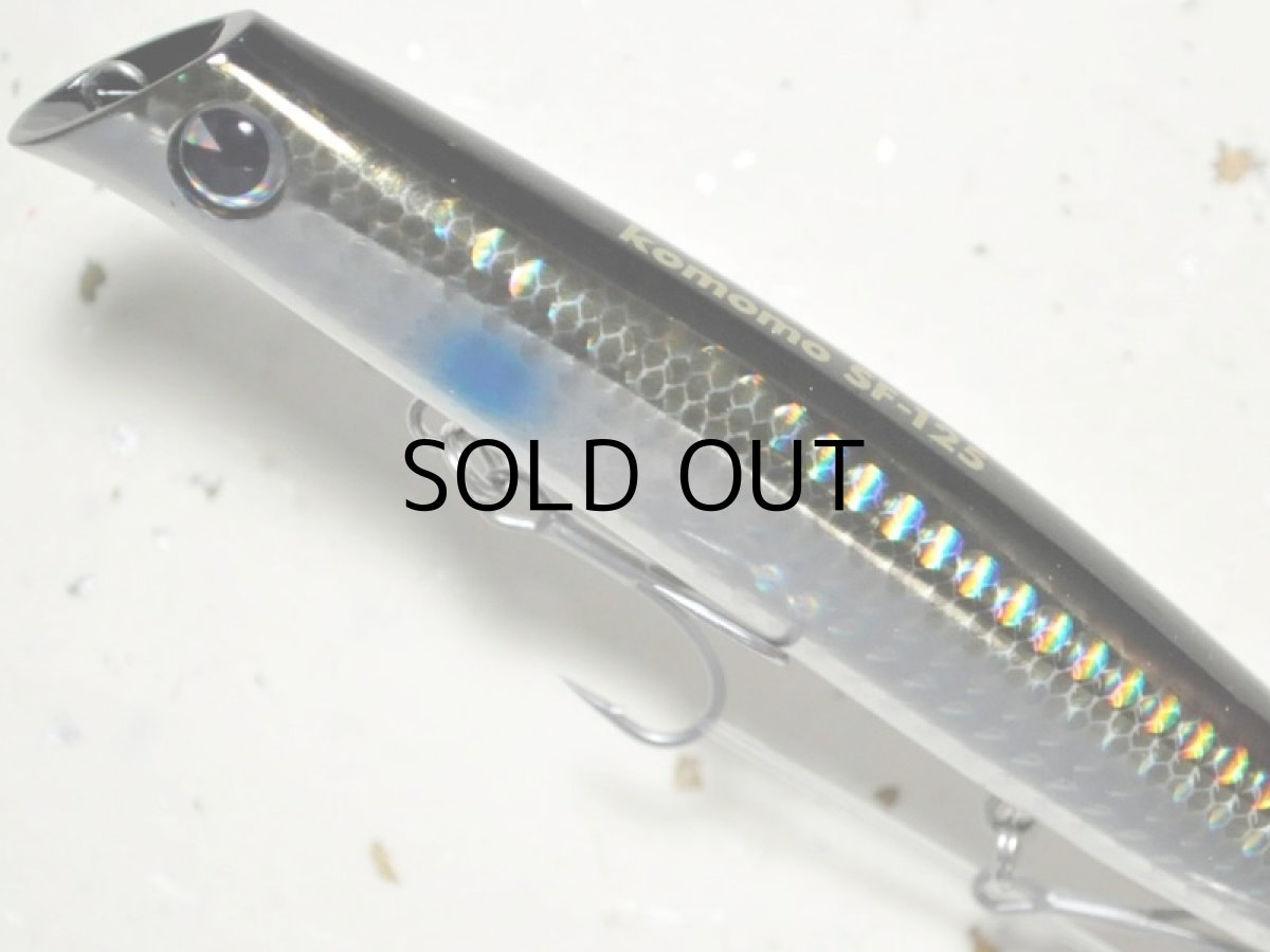 画像2: アイマ コモモSF-125：＃KM125-404 ボラ【ネコポス配送可】 (2)