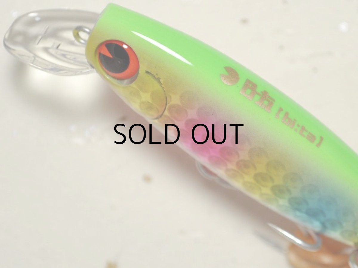 画像2: アイマ B-太70:#BT70-205 玉彩【ネコポス配送可】 (2)