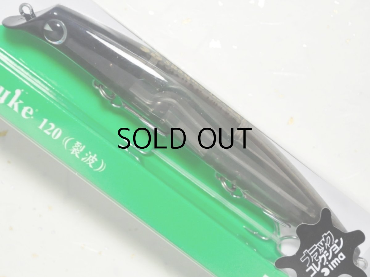画像1: アイマ サスケ120裂波：＃X5513 ブラックヘッドスモーク（ブラックコレクション）【ネコポス配送可】 (1)