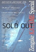 [ロッド]G-CRAFT ジークラフト MID RIVER ＜Zengake KATAME Special＞ [MRS-982-TR]■ネコポス対象外■