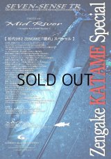 [ロッド]G-CRAFT ジークラフト MID RIVER ＜Zengake KATAME Special＞ [MRS-982-TR]■ネコポス対象外■