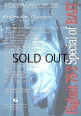 [ロッド]G-CRAFT ジークラフト セブンセンスTR MPB-782-TR  ■ネコポス対象外■