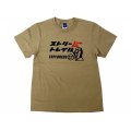 月刊ムー×ストリームトレイル MU Sand-S Tシャツ：M■ネコポス対象外■