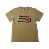 月刊ムー×ストリームトレイル MU Sand-S Tシャツ：M■ネコポス対象外■